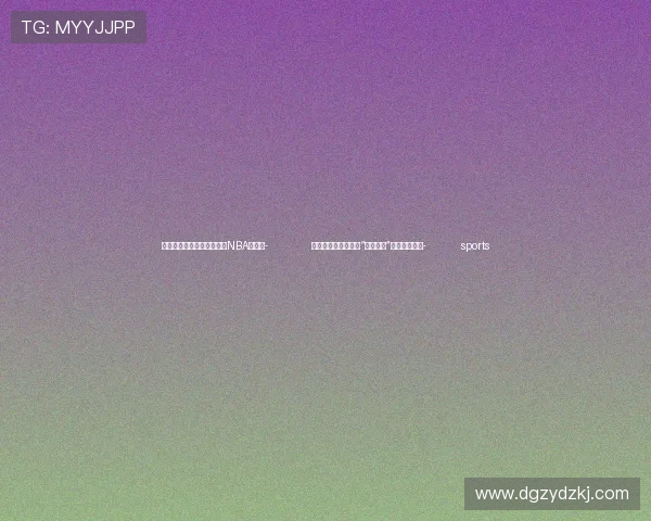 ✅体育直播🏆世界杯直播🏀NBA直播⚽- 假期市场热点见闻：“以旧换新”带热家电消费- sports